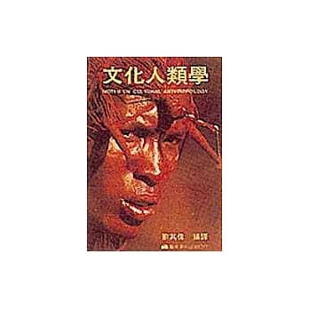 文化人类学 pdf epub mobi 电子书 下载