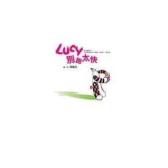 Lucy别跑太快 pdf epub mobi 电子书 下载