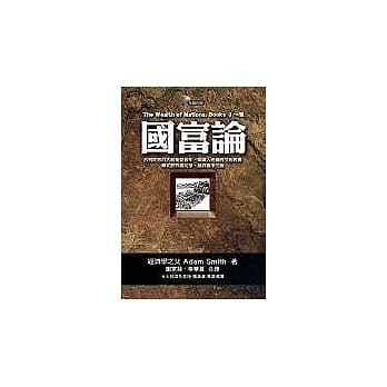 国富论 pdf epub mobi 电子书 下载