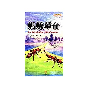 蚂蚁革命 pdf epub mobi 电子书 下载