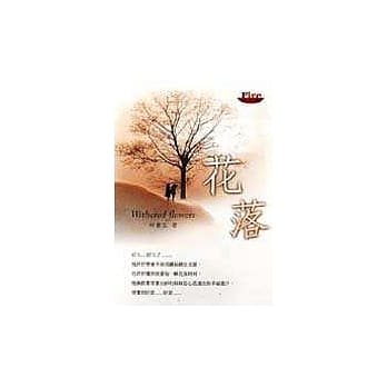 花落 pdf epub mobi 电子书 下载