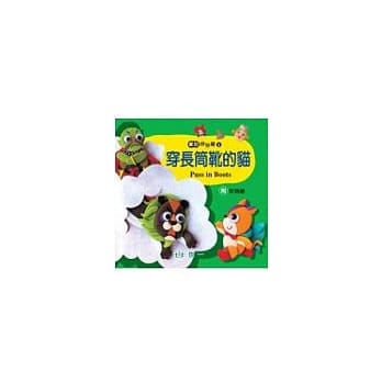 穿长筒靴的猫 pdf epub mobi 电子书 下载