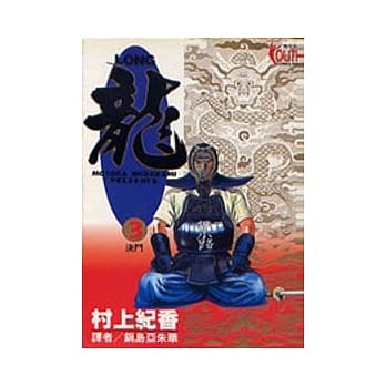 龙 3 pdf epub mobi 电子书 下载