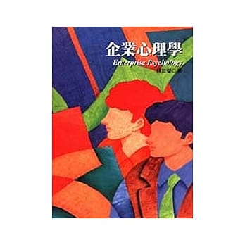 企业心理学 pdf epub mobi 电子书 下载