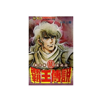 霸王传说‧骁5 pdf epub mobi 电子书 下载