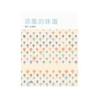 凉风的味道 pdf epub mobi 电子书 下载