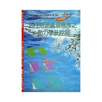 6 活性污泥处理程序之动力学及控制 pdf epub mobi 电子书 下载