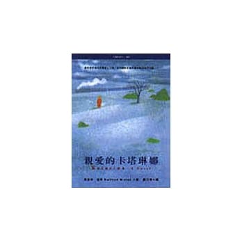 亲爱的卡塔琳娜 pdf epub mobi 电子书 下载