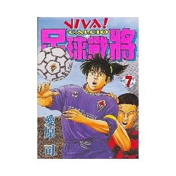 足球战将 7 pdf epub mobi 电子书 下载