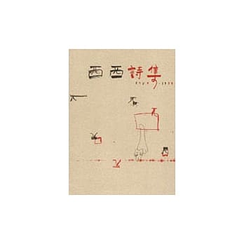 西西诗集 pdf epub mobi 电子书 下载