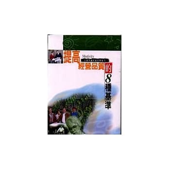 自我启发教战手册 pdf epub mobi 电子书 下载