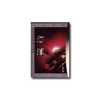 幻灭 pdf epub mobi 电子书 下载