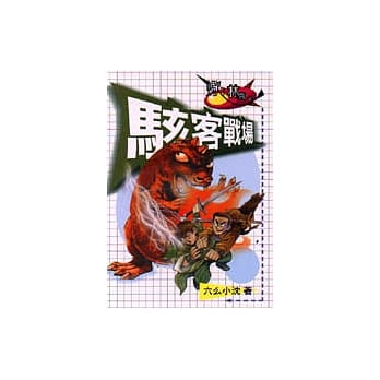 骇客战场 pdf epub mobi 电子书 下载