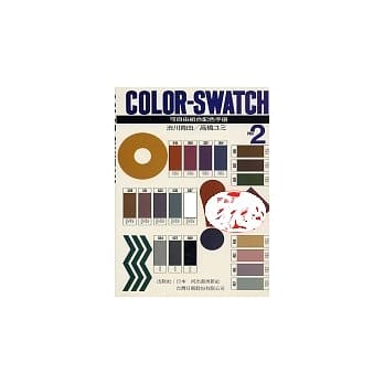 Color-Swatch 可自由组合配色手册part2 pdf epub mobi 电子书 下载