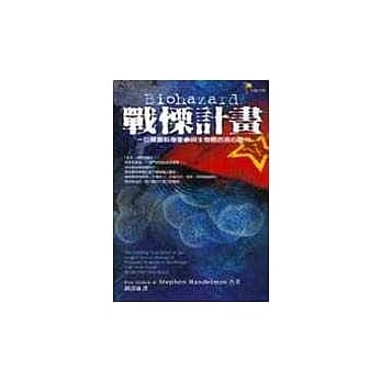 战慄计画一位苏联科学家的良心告白 pdf epub mobi 电子书 下载
