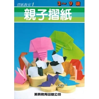 亲子折纸 pdf epub mobi 电子书 下载