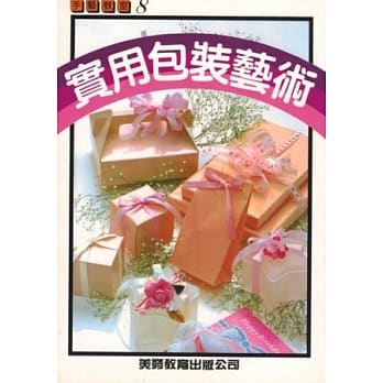 实用包装艺术 pdf epub mobi 电子书 下载