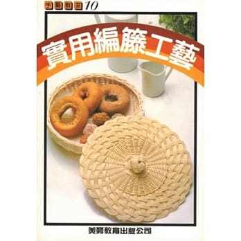 实用编藤工艺 pdf epub mobi 电子书 下载