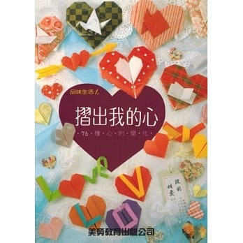 折出我的心76种心的变化 pdf epub mobi 电子书 下载