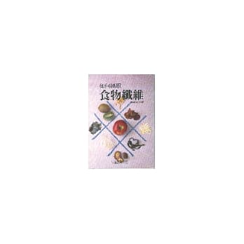 如何摄取食物纤维 pdf epub mobi 电子书 下载