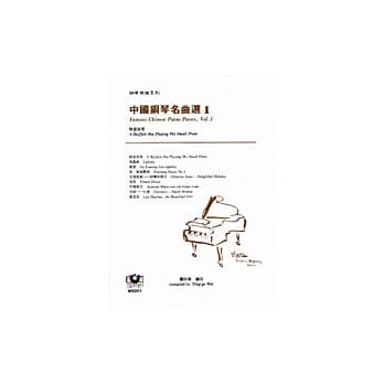 钢琴乐谱系列1 中国钢琴名曲选（1）：牧童短笛 pdf epub mobi 电子书 下载