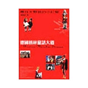 寻找大野狼的小红帽－德国格林童话大道 pdf epub mobi 电子书 下载