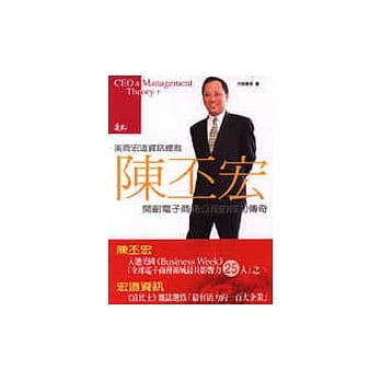 陈丕宏开创电子商务公司的成功传奇 pdf epub mobi 电子书 下载