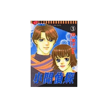 小开侦探 3 pdf epub mobi 电子书 下载