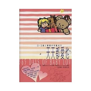 天天都爱他 pdf epub mobi 电子书 下载