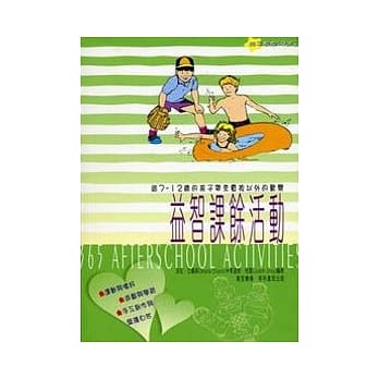 益智课余活动 pdf epub mobi 电子书 下载