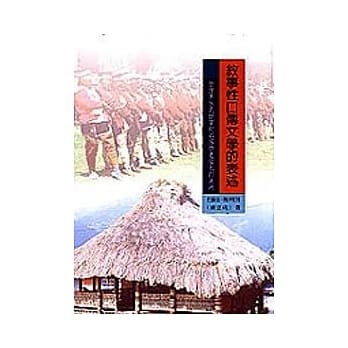 叙事性口传文学的表述－台湾原住民特富野部落历史文化的追溯 pdf epub mobi 电子书 下载