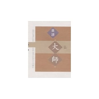 重读大师 pdf epub mobi 电子书 下载