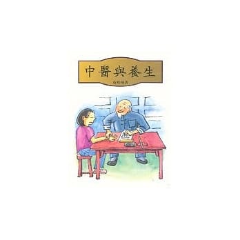 中医与养生 pdf epub mobi 电子书 下载