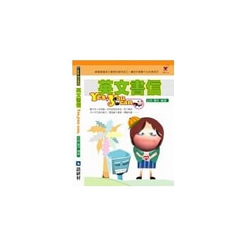 英文书信 Yes，you can pdf epub mobi 电子书 下载