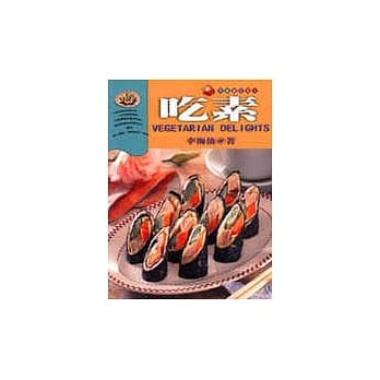 吃素 pdf epub mobi 电子书 下载