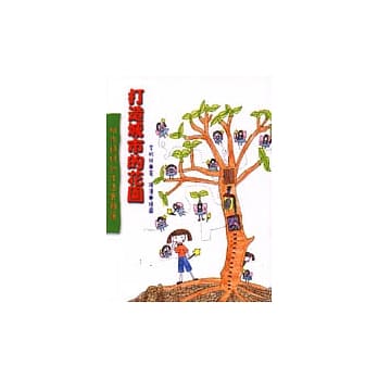 打造城市的花园：城市妈妈的生活实 验簿 pdf epub mobi 电子书 下载