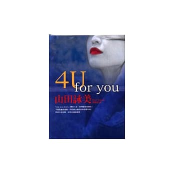 4U─for you pdf epub mobi 电子书 下载