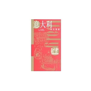 意大利风俗礼仪 pdf epub mobi 电子书 下载