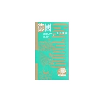 德国风俗礼仪 pdf epub mobi 电子书 下载