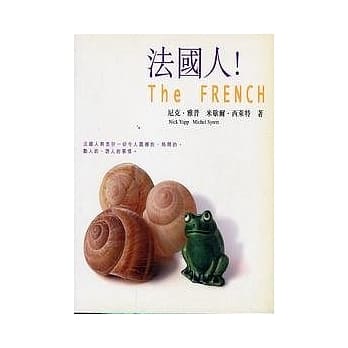 法国人 pdf epub mobi 电子书 下载