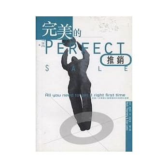 完美的推销 pdf epub mobi 电子书 下载