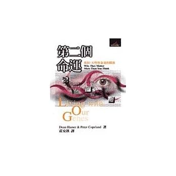 第二个命运 pdf epub mobi 电子书 下载