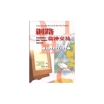 网路当沖交易 pdf epub mobi 电子书 下载