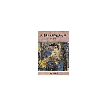 【绘画技法系列4】吴声人物画技法 pdf epub mobi 电子书 下载