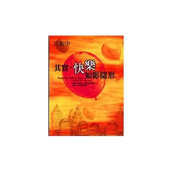 其实，快乐如影随形 pdf epub mobi 电子书 下载