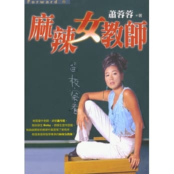 麻辣女教师 pdf epub mobi 电子书 下载