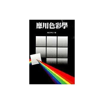 应用色彩学 pdf epub mobi 电子书 下载