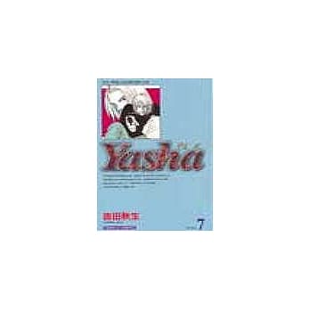 YASHA夜叉 7 pdf epub mobi 电子书 下载