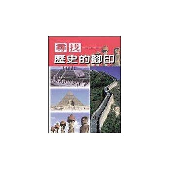 寻找历史的脚印 pdf epub mobi 电子书 下载