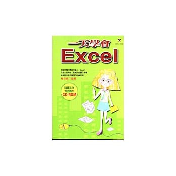 一天学会Excel pdf epub mobi 电子书 下载